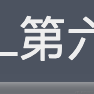 书辰于2021-09-24 14:20发布的图片