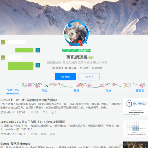 别禁言啊于2021-12-10 10:47发布的图片