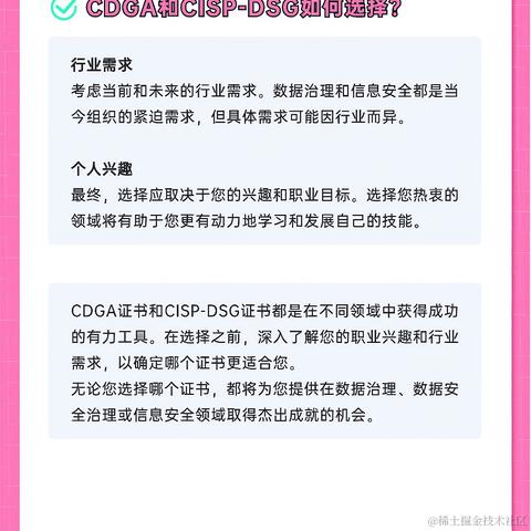 IT课程顾问于2024-01-06 16:58发布的图片
