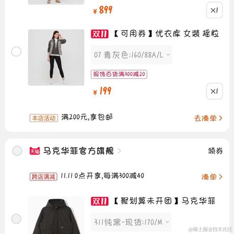 Fairy_番茄于2020-11-09 15:09发布的图片