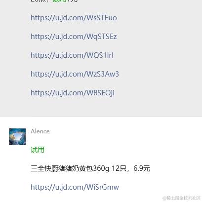 Alence于2023-11-18 14:05发布的图片