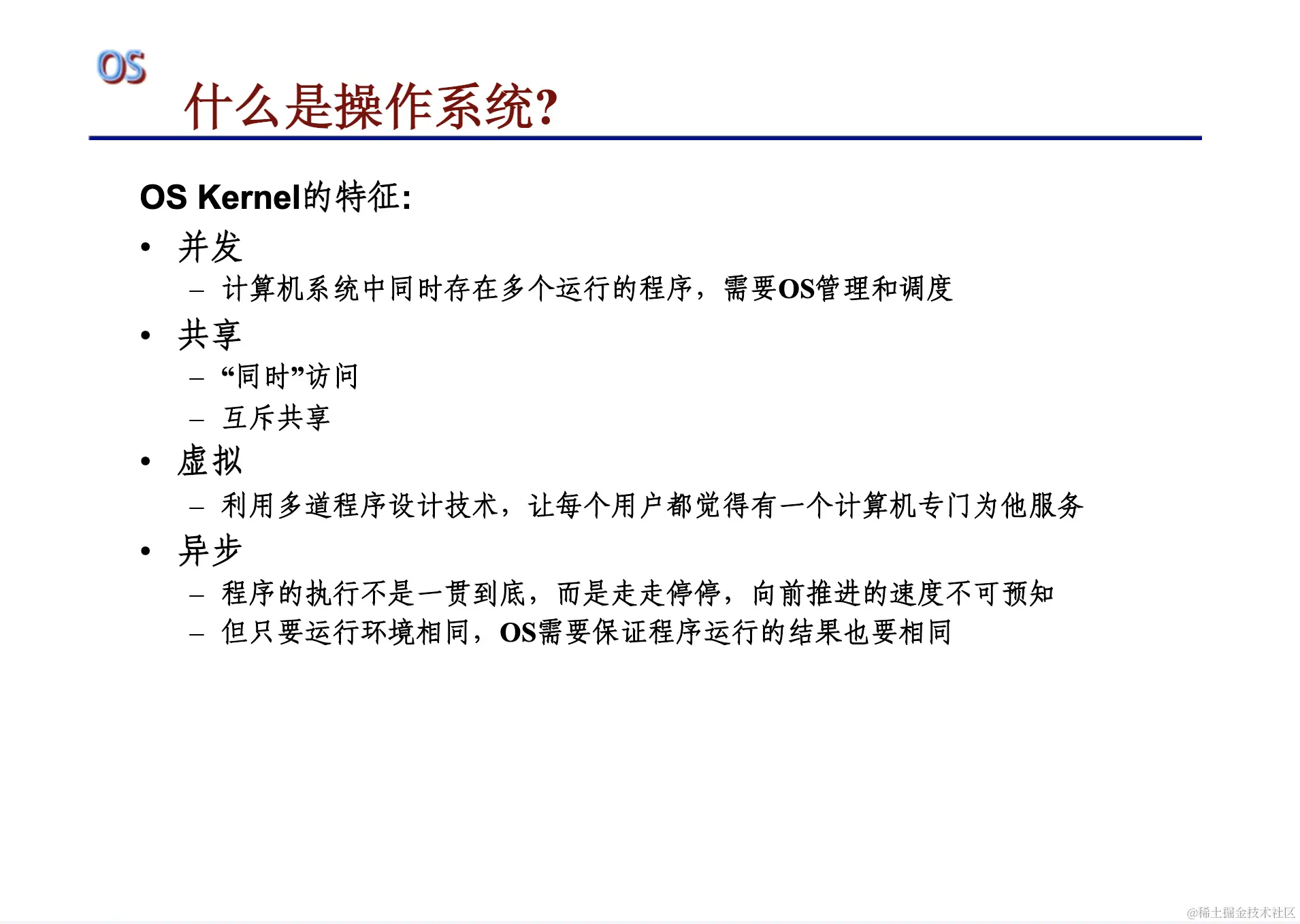 什么叫操作系统(什么叫操作系统软件)