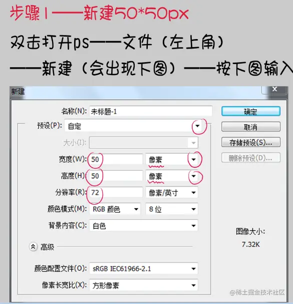 更改图片尺寸_1.png