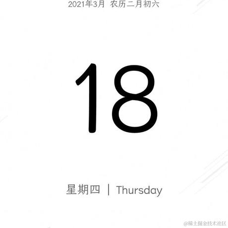 月余丶疫尽去于2021-03-18 10:03发布的图片