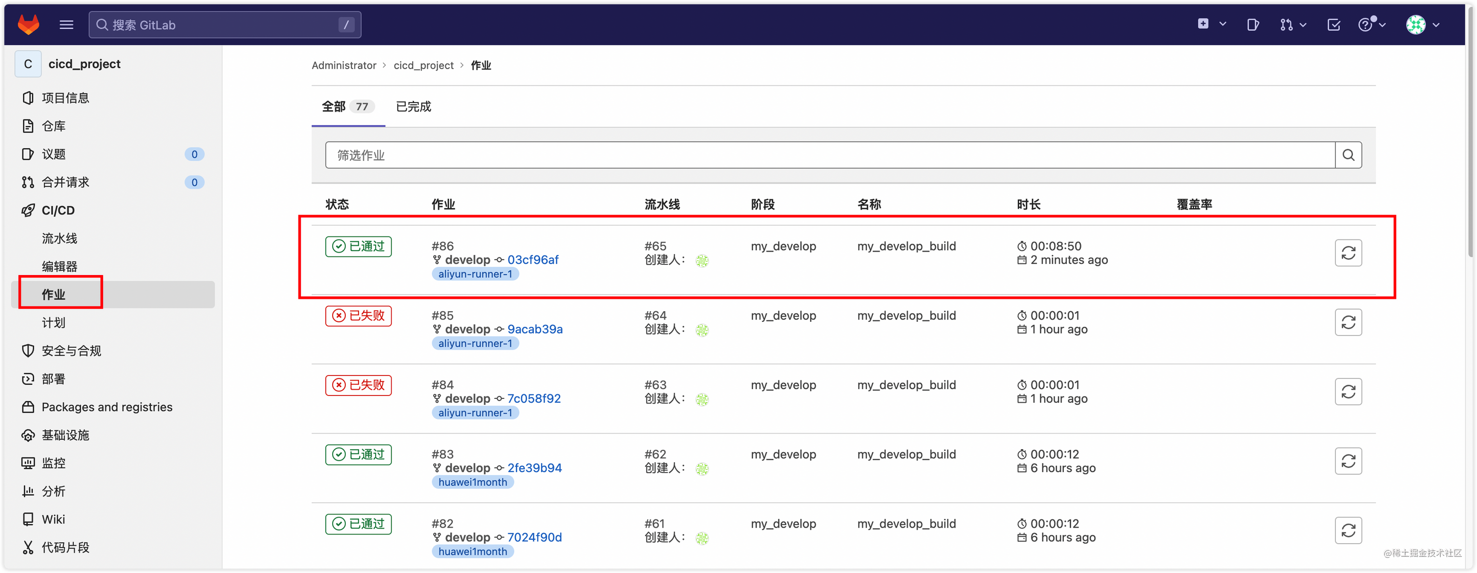 你是个成熟的项目了，该学会自动构建自动部署了「建议收藏」_https://bianchenghao6.com/blog_Python_第12张