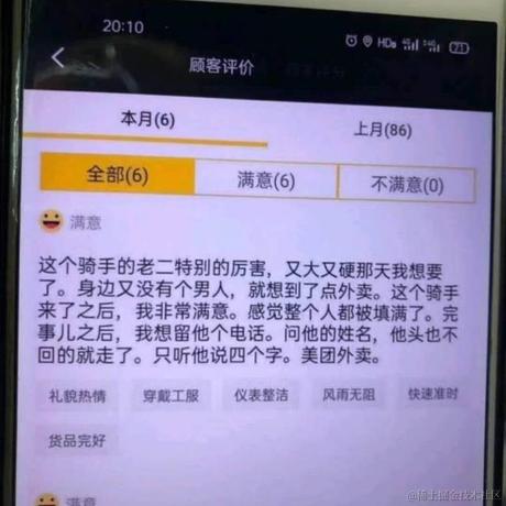 Baoing于2020-10-19 19:27发布的图片