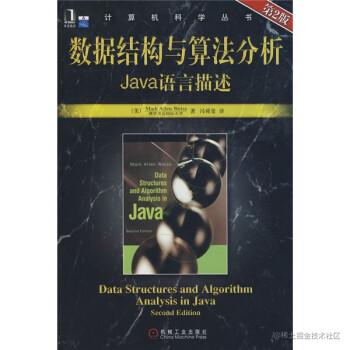 数据结构与算法