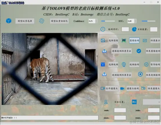 基于YOLOv8模型的老虎目标检测系统2283.png