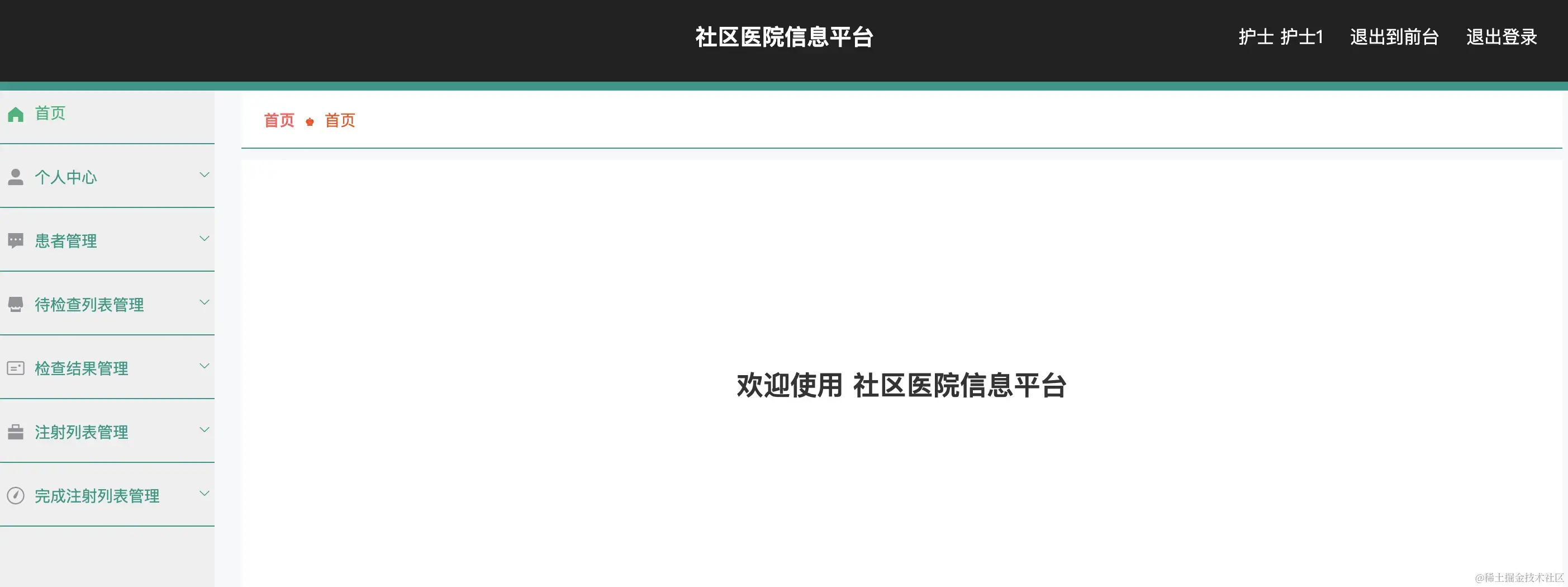 10_4_后台护士首页.webp