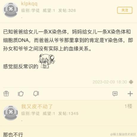 今日无事_勾栏听曲于2023-02-17 14:38发布的图片