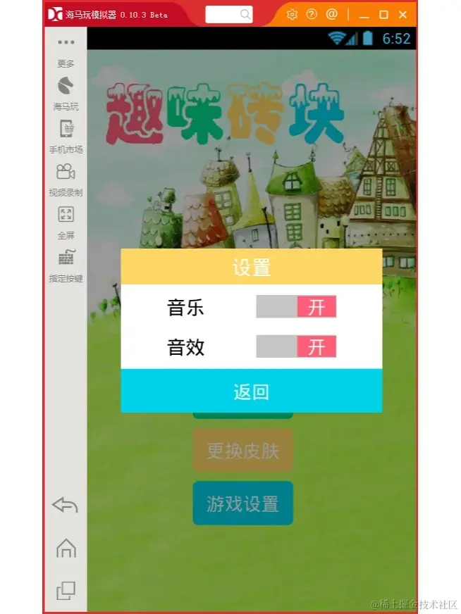 安卓期末大作业——Andorid打砖块小游戏_4_Chat GPT云炬学长_来自小红书网页版.jpg