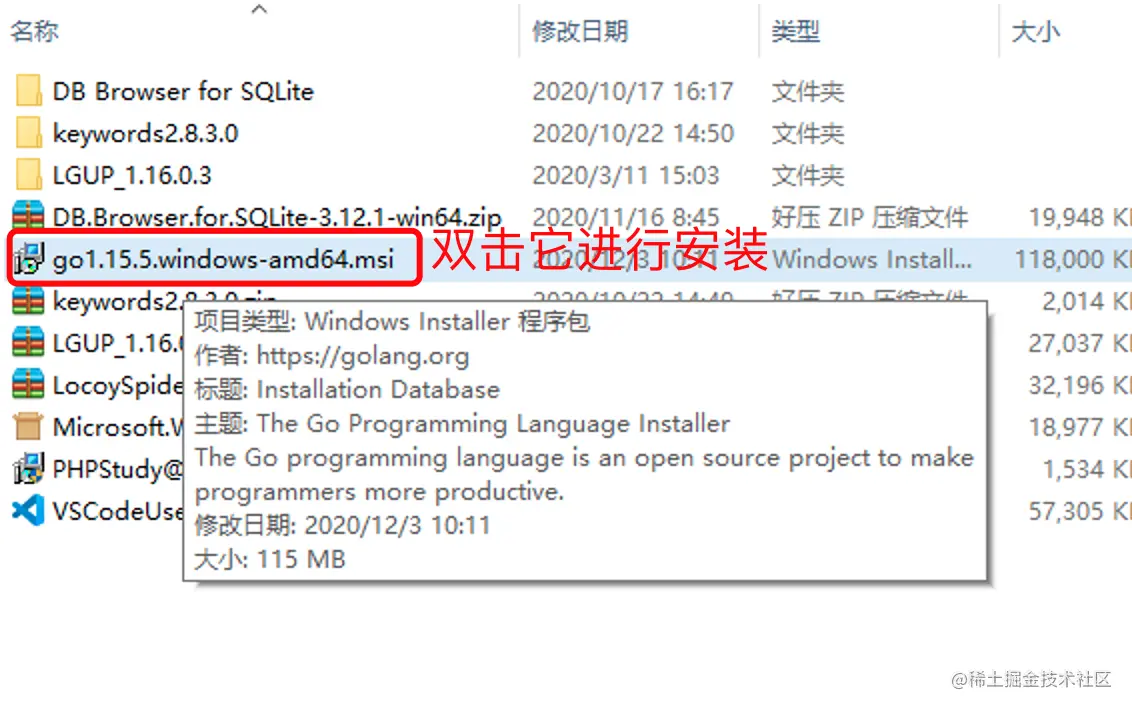 双击运行安装包
