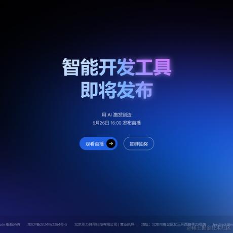 AI智汇驿站于2024-06-26 16:43发布的图片