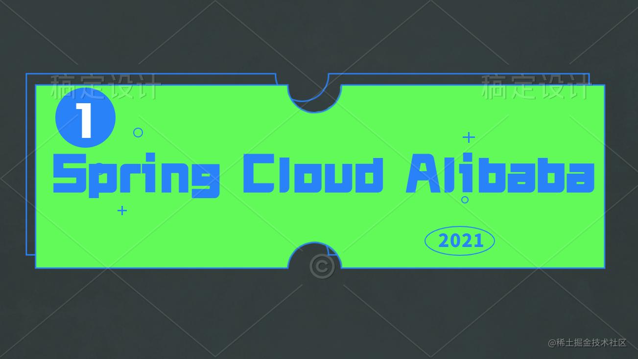 🎉Spring Cloud Alibaba微服务技术解决方案