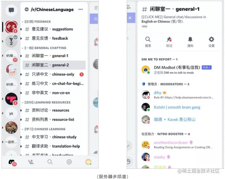 从discord 看未来社交的 超级群 模式 掘金