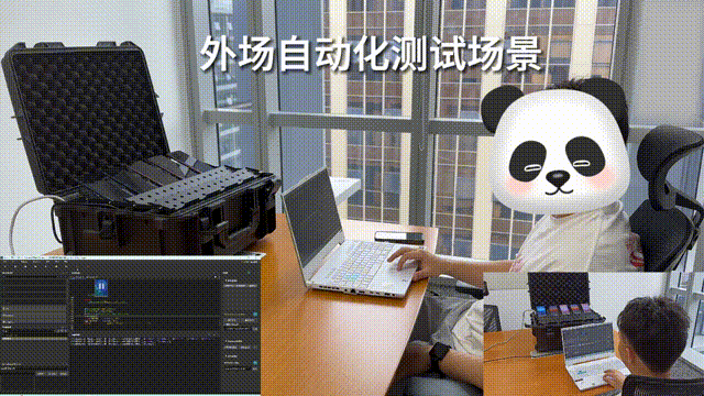 外场自动化测试场景 00_00_00-00_00_30.gif