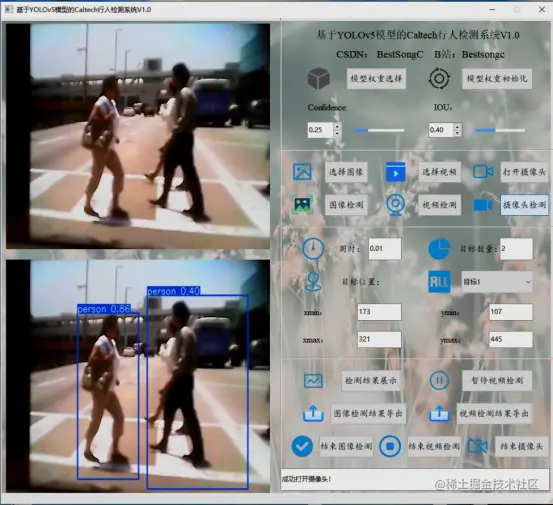 高精度Caltech行人检测系统2954.png
