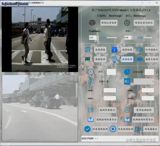 高精度Caltech行人检测系统2440.png