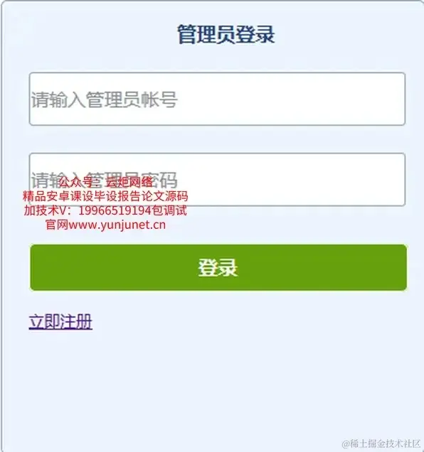 基于Web的仓库管理系统的设计与实现_2_Chat GPT云炬学长_来自小红书网页版.jpg