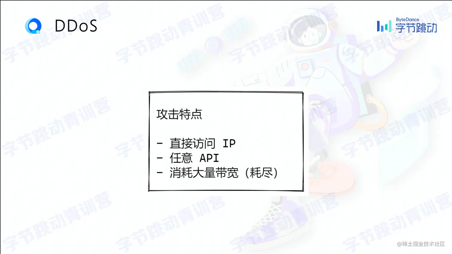 ‌‍‬⁠⁡⁢⁣⁤﻿Web 开发的安全之旅 - 刘宇晨 .pptx - 飞书文档 -联想浏览器 2022_8_1 21_31_59.png