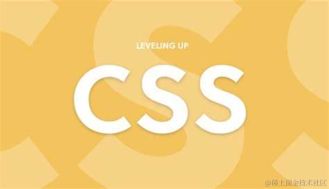 CSS梳理