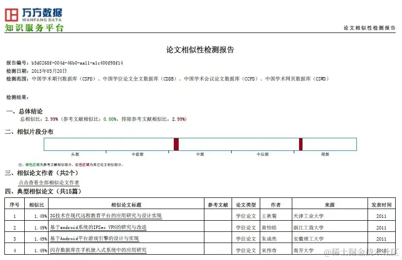 基于android平台的语音机器人服务娱乐系统_2_Chat GPT云炬学长_来自小红书网页版.jpg