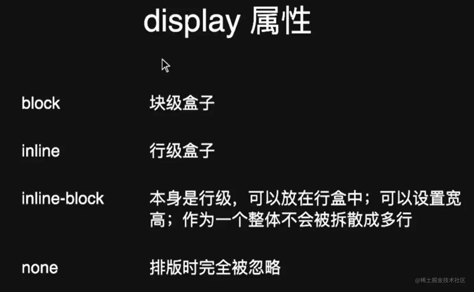 display属性.png