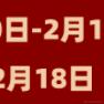 月满稀楼于2024-02-02 17:52发布的图片
