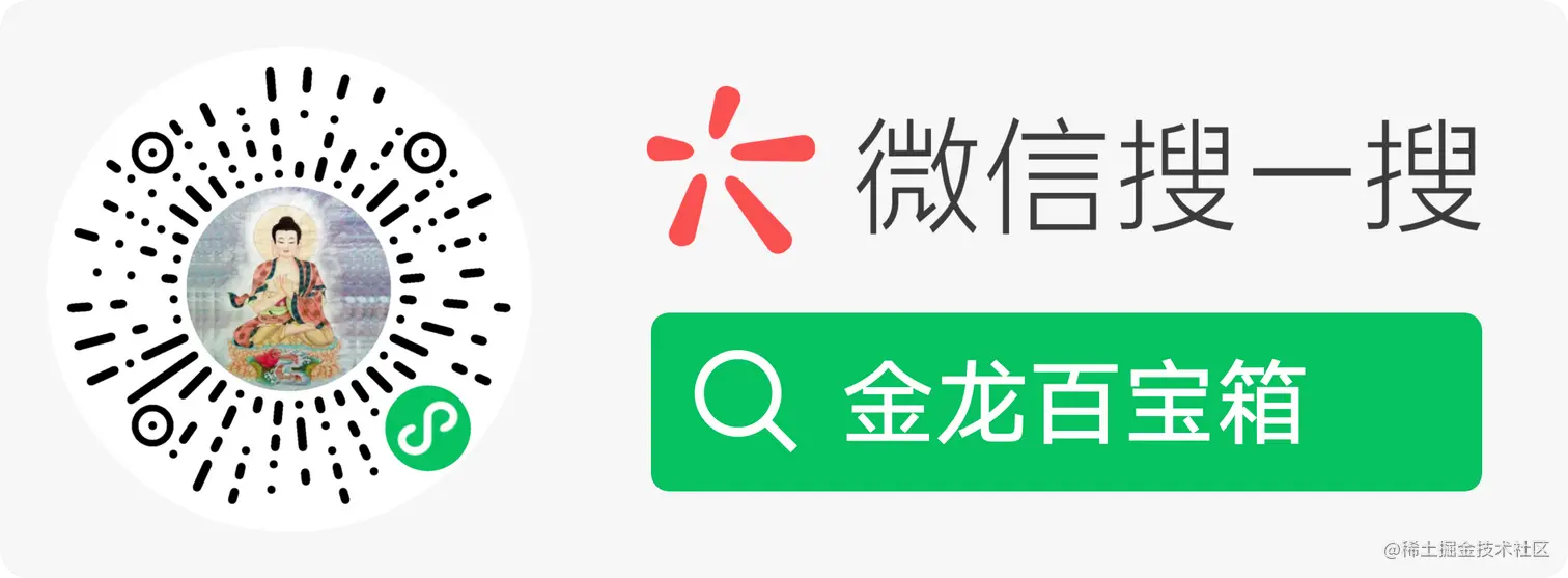 扫码_搜索联合传播样式-微信标准绿版.png