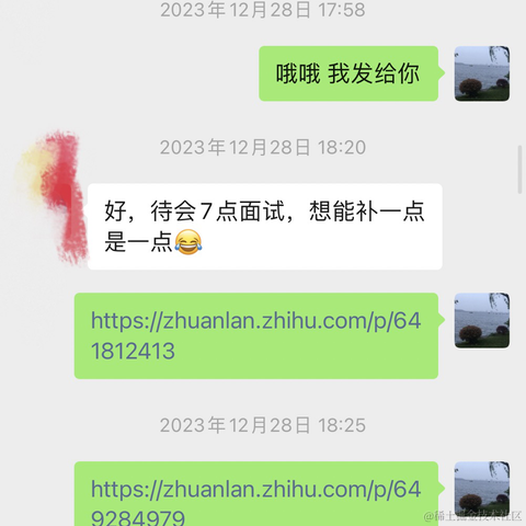 托尼学长于2024-01-16 14:17发布的图片