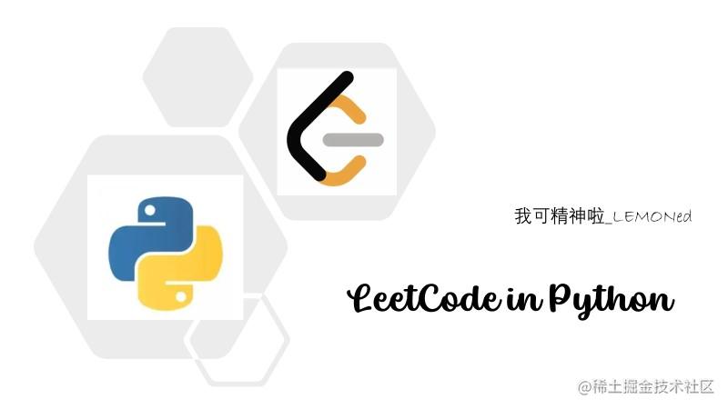 LeetCode in Python