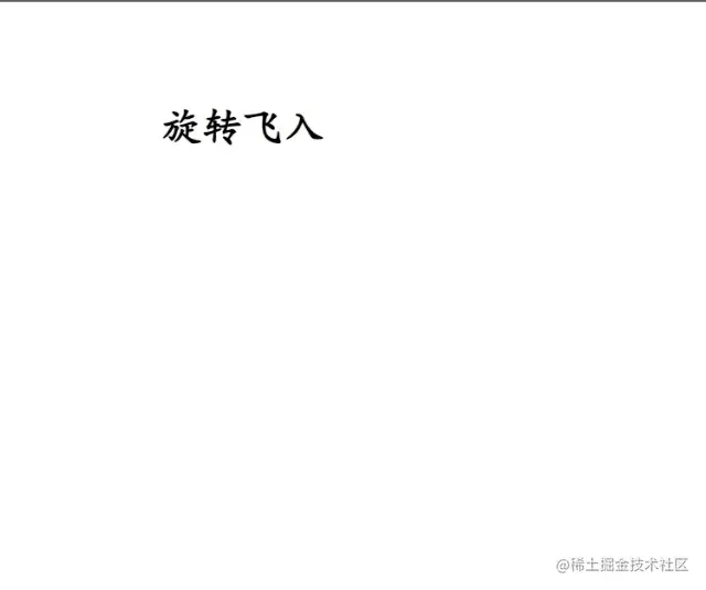 旋转动画.gif
