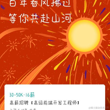 坚果云招聘于2021-07-15 08:52发布的图片