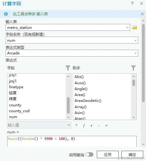 arcgis-pro
