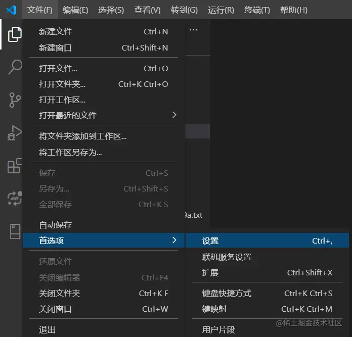 打开VSCode-->文件-->首选项-->设置