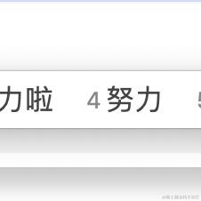 花丛中的小蜜蜂于2024-05-14 16:17发布的图片
