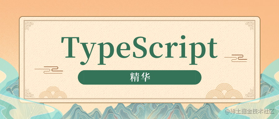typeScript