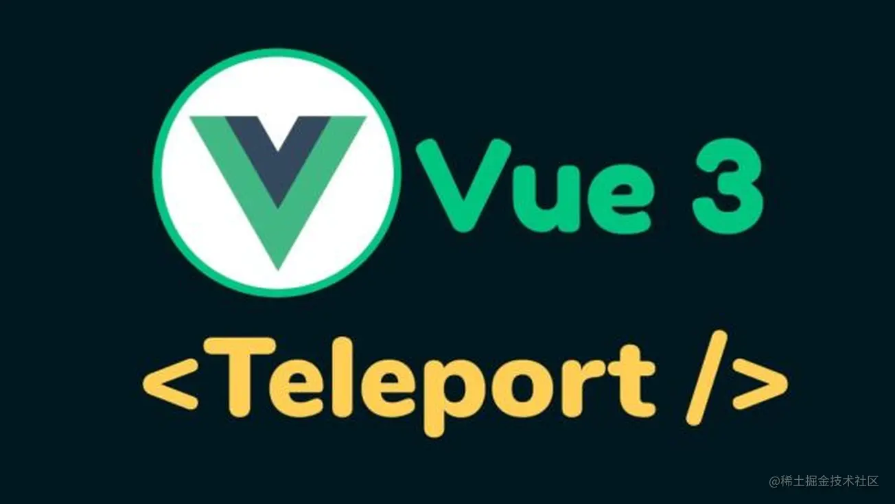 Vue3中的新特性 Fragment、Suspense、Portal