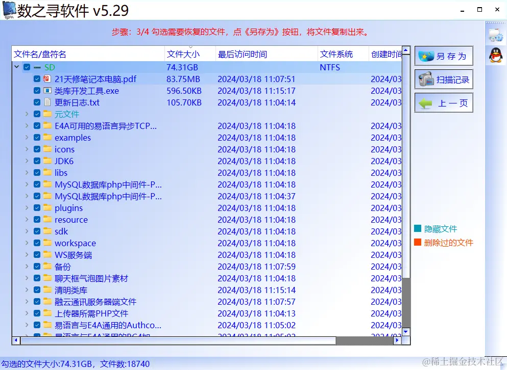 数之寻软件下载