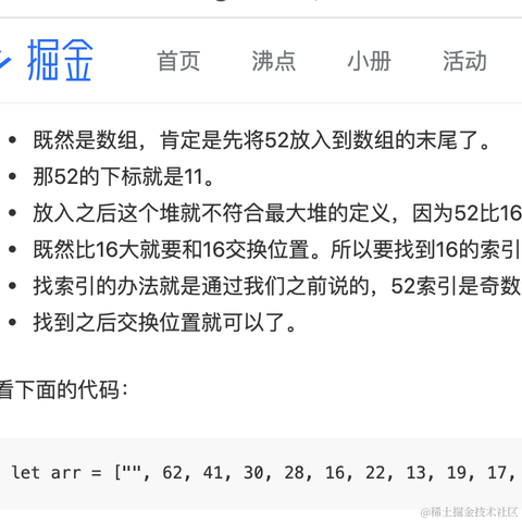 蘑菇放辣椒于2021-03-09 17:33发布的图片