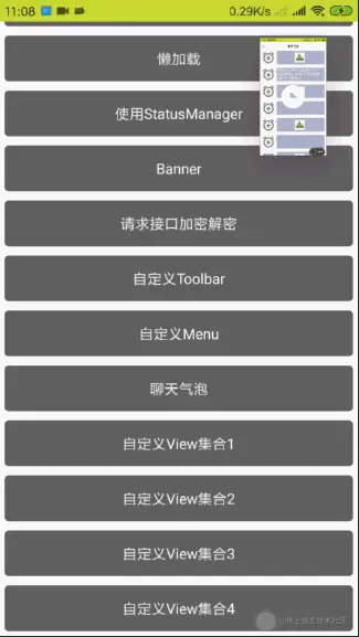 自定义View集合1