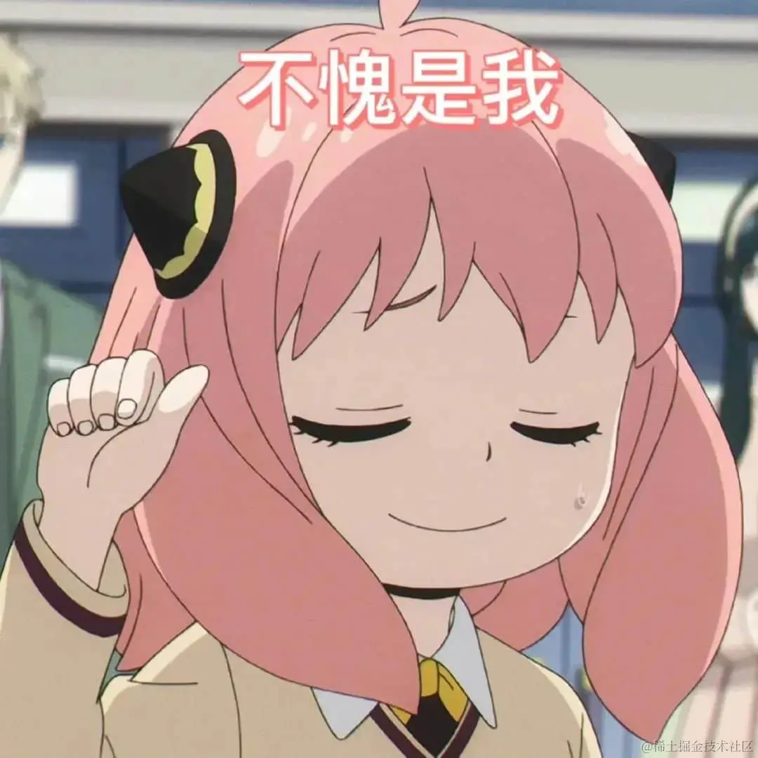 间谍过家家00011-不愧是我.jpg