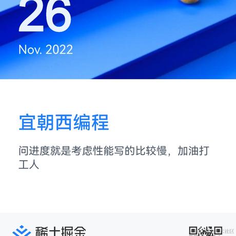 小冷coding于2022-11-26 08:04发布的图片