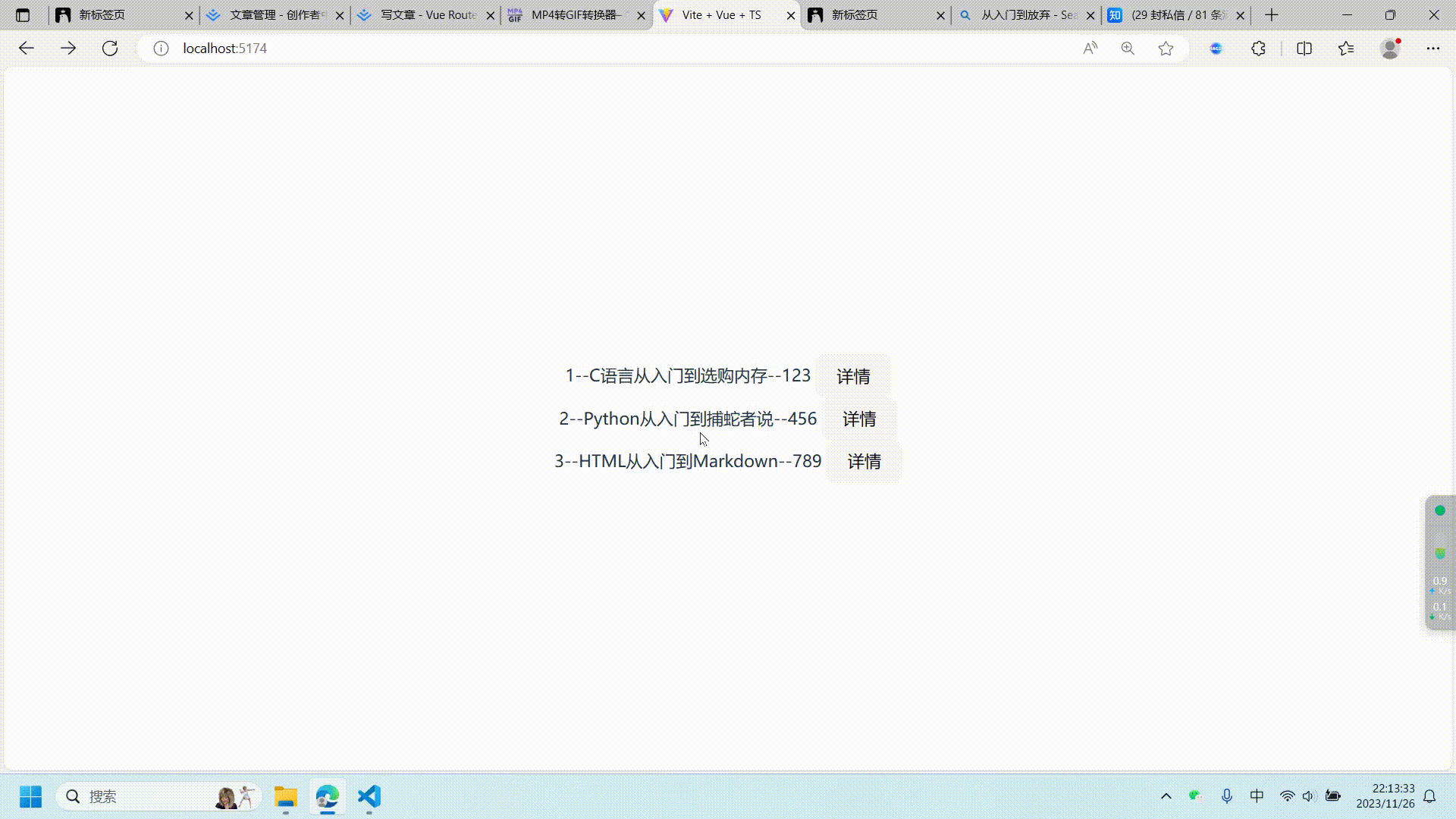 20231126_221333.gif