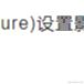 _山海于2023-12-18 18:22发布的图片