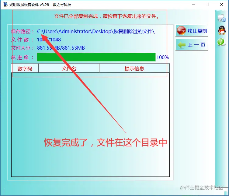 文件误删的寻回方案