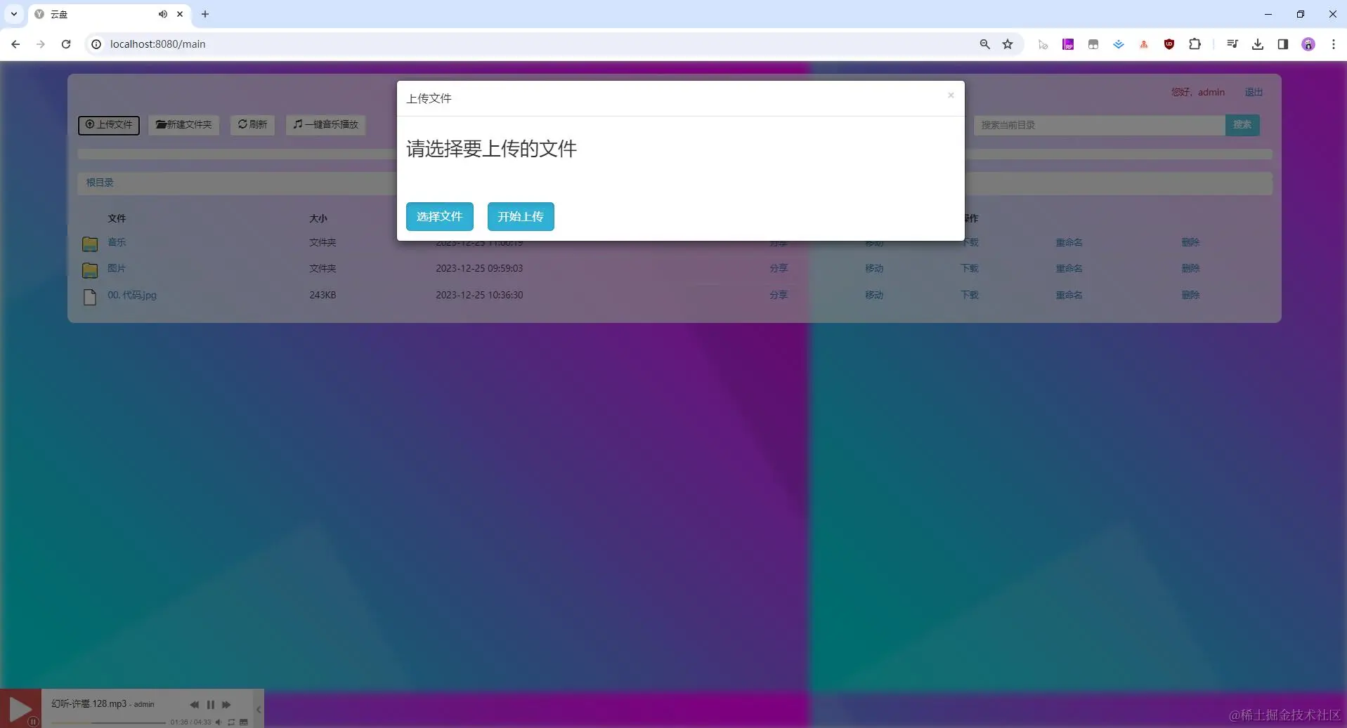 04. 上传文件.jpg