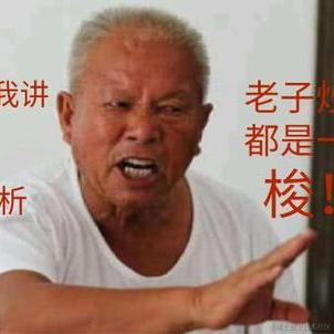 祖安工程师于2021-05-28 09:08发布的图片