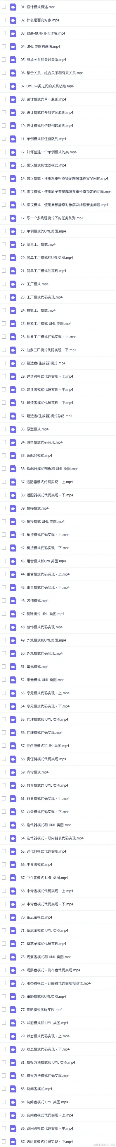 课程目录 (1).jpg