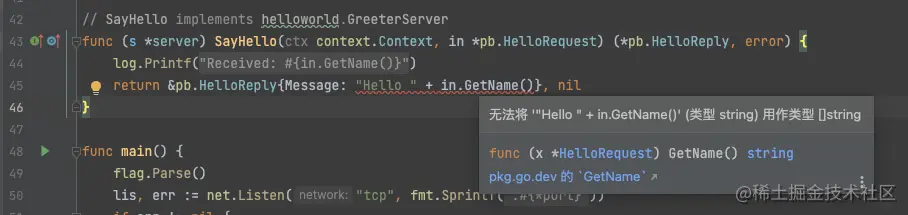 修改前的错误提示